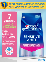 Crest 3D Whitestrips Sensitive White Отбеливающие полоски для зубов: до 4-5 тонов за 18 дней