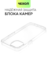 Чехол BROSCORP для Apple iPhone 14 оптом (арт. IP14-TPU-TRANSPARENT)