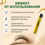 3 мл х 3 шт. Усьмы масло FARMANOVA, средство для роста бровей и ресниц, набор с щеточкой / восстанавливающее, укрепляющее, натуральное для волос