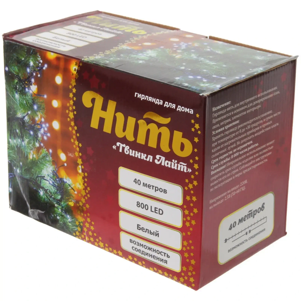 Гирлянда для дома НИТЬ «Твинкл Лайт» 40 м 800 ламп LED, черн.пров, 8 реж, IP-20. Белый (возможность соединения)