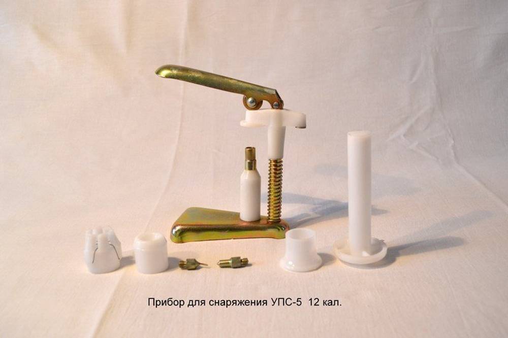 Прибор для снаряжения УПС-5  12 кал.
