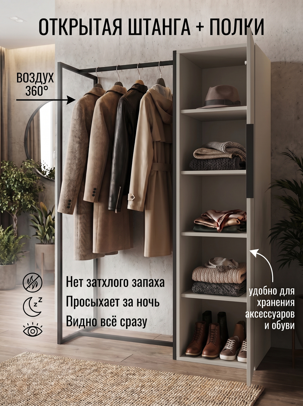 Вешалка-шкаф напольная GARDO