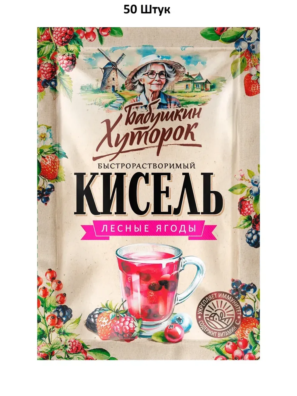 Кисель порошок БАБУШКИН ХУТОРОК лесная ягода саше 30*50