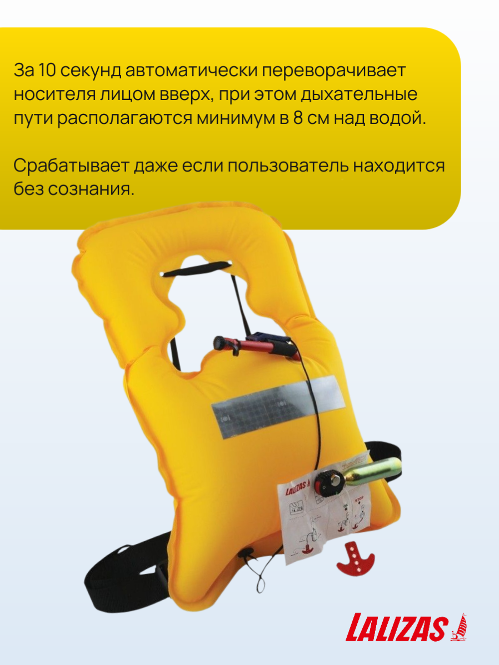 Аварийный надувной спасательный Жилет Lalizas VITA 72326