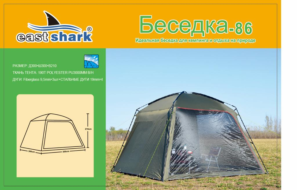 Беседка-86 3000 мм