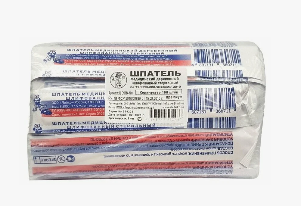 Шпатель деревянный стерильный, уп/100 шт, Лейко