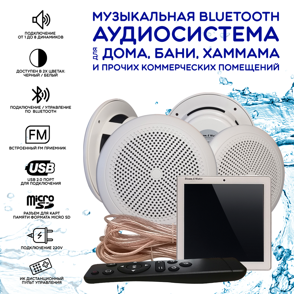 Комплект акустической системы SW4 White SENSOR