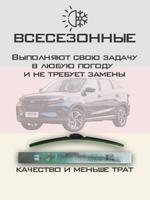 Щетки стеклоочистителя HUOYE Y8 650/450 мм на BAIC RuixiangX5 | Hook/J-Hook