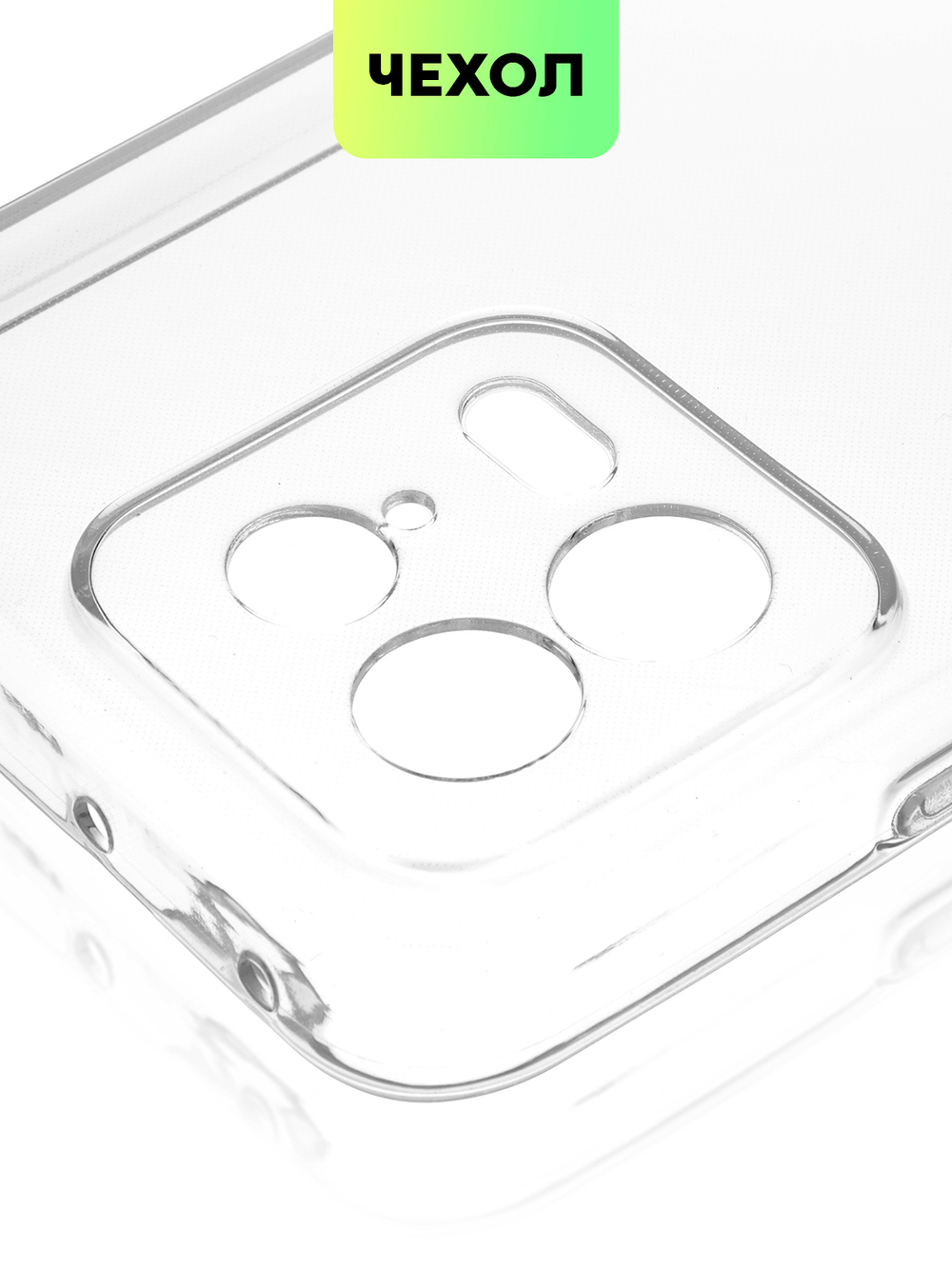 Чехол BROSCORP для Xiaomi 13 (арт. XM-13-TPU-01-TRANSPARENT )