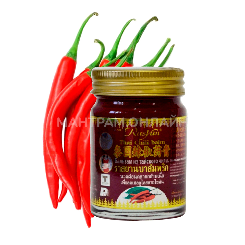 Бальзам Rasyan Thai Chili Balm с тайским перцем чили (красный) против боли в мышцах, голове и суставах 50 г