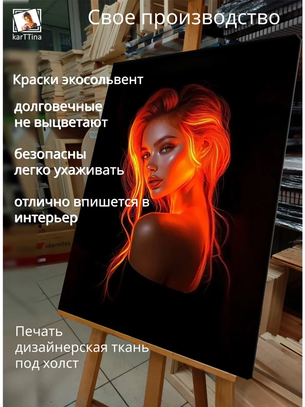 Картина "Огненная аура", для интерьера 50х70см 1шт.