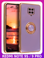 Стильный глянцевый чехол для XIAOMI REDMI NOTE 9 PRO/ 9S/ POCO M2 PRO с кольцом-подставкой и бархатной подкладкой