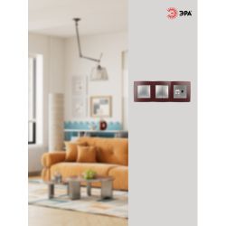 12-5003-25 ЭРА Рамка на 3 поста, Эра12, бордо | Эра 12