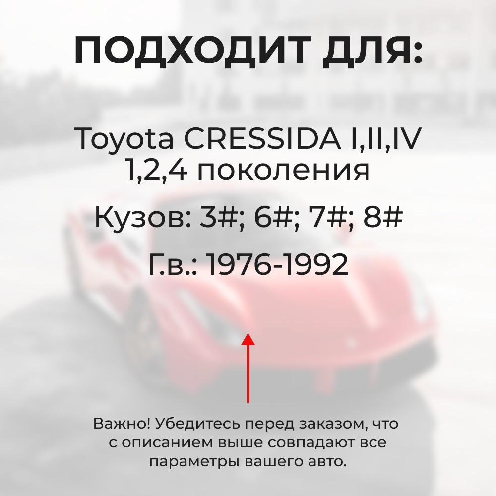 Ремкомплект ограничителей дверей Toyota CRESSIDA 3#; 6#; 7#; 8# (2 двери, тип 1) 1976-1992