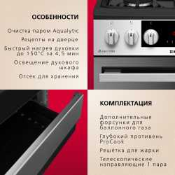 Комбинированная плита Hansa FCMX59323H