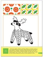 Комплект "Школа Семи Гномов 4+", Денисова Д., МС00477