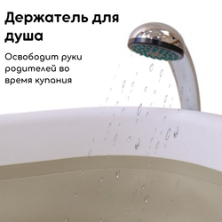 Ванночка для купания BubaGO Felice