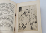 "Гарденины, их дворня, приверженцы и враги". А.И. Эртель. 1933 г.
