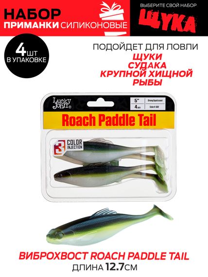 Виброхвосты съедобные LJ Pro Series 04 SET, 5упак. набор