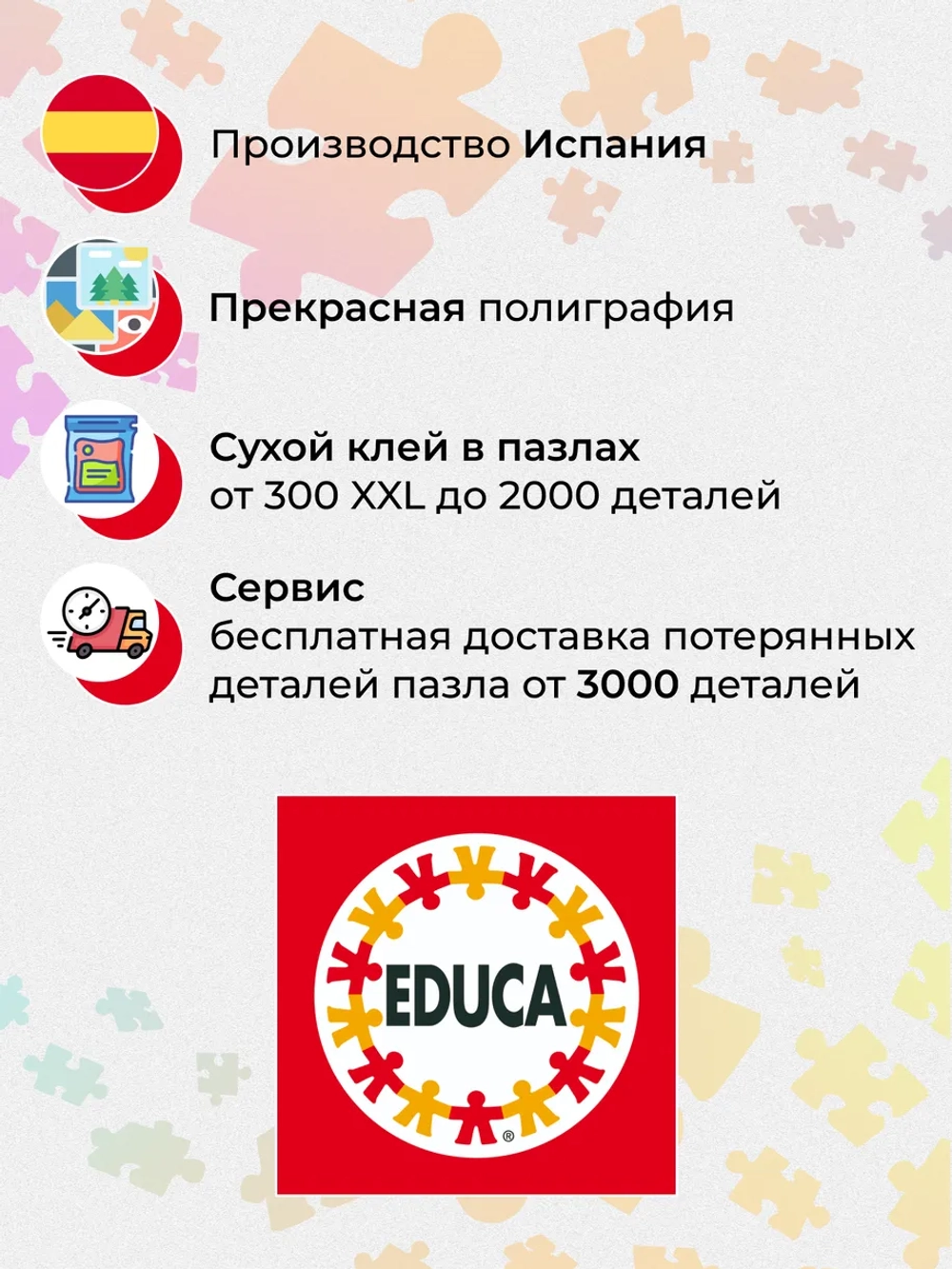 Пазл Educa, "Бабочка", Виктория Франсе, 500 деталей, от 12 лет