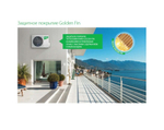 Сплит система Ballu iGreen Pro BSAG-07HN8