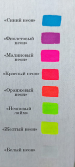 Краска по ткани и обуви, одежды акриловая флуоресцентная «Красный неон»