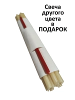 Восковые свечи белые №60 10 штук