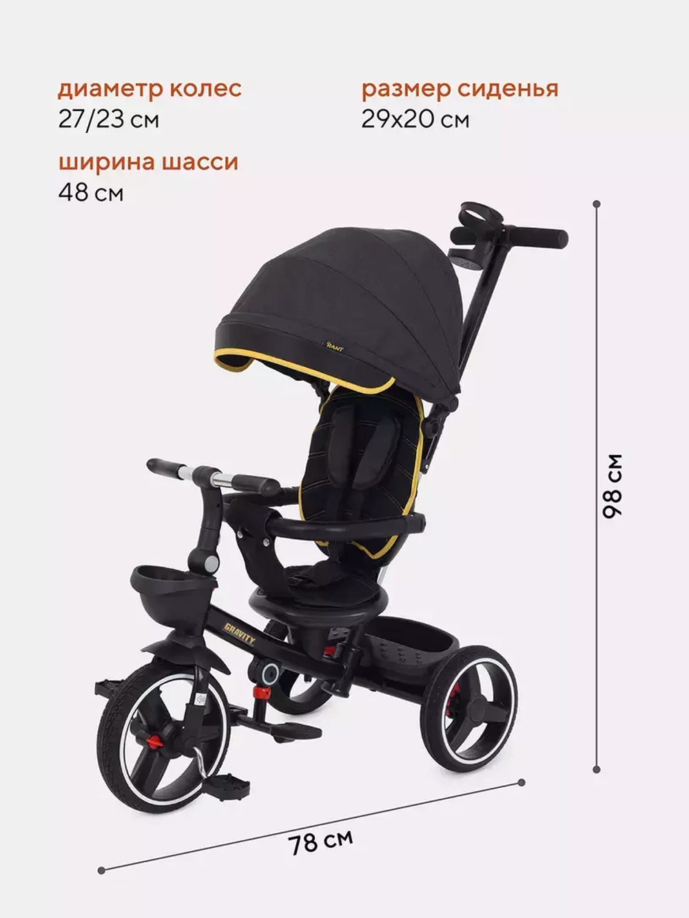 Детский трехколесный велосипед RANT RB200 "GRAVITY" (Graphite)