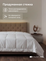 Одеяло ПроГармонию