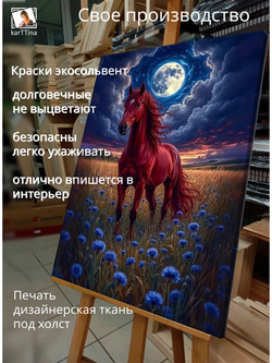 Картина "Огненный король", галерейная 50х70см 1шт.