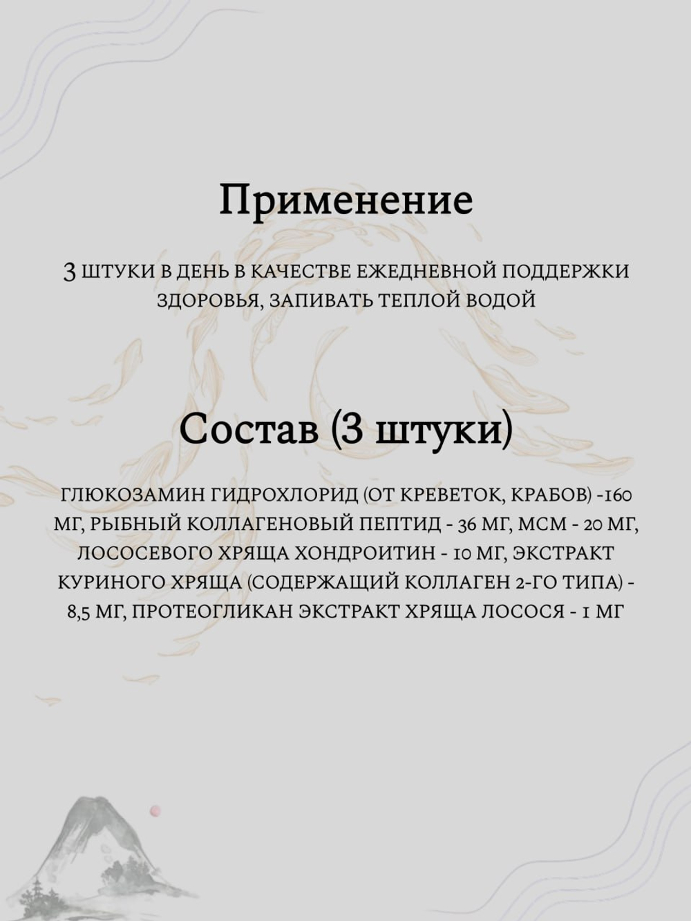 Комплекс для здоровья суставов SeedComs: глюкозамин с протеогликаном и хондроитином + коллаген + MSM