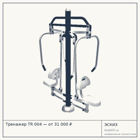 Тренажер TR 004 — от 31 000 ₽