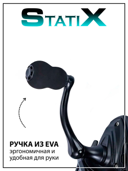 Катушка рыболовная безынерционная Statix Takumi-s 1000