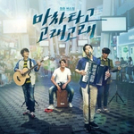 Альбом Blue Busking Blue Movie OST