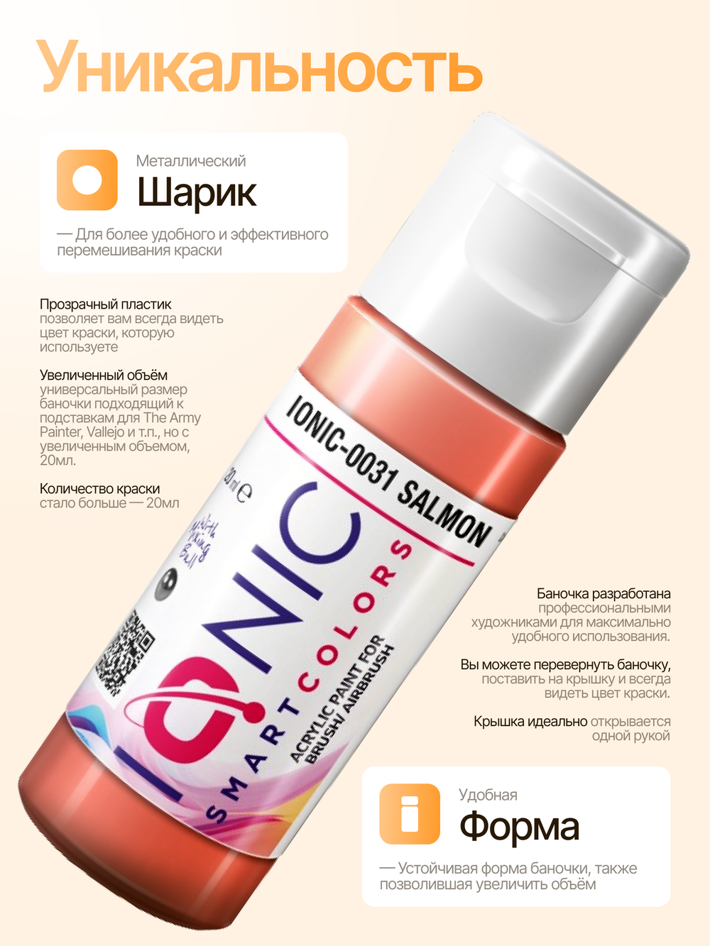 Ionic Smart Colors - Salmon