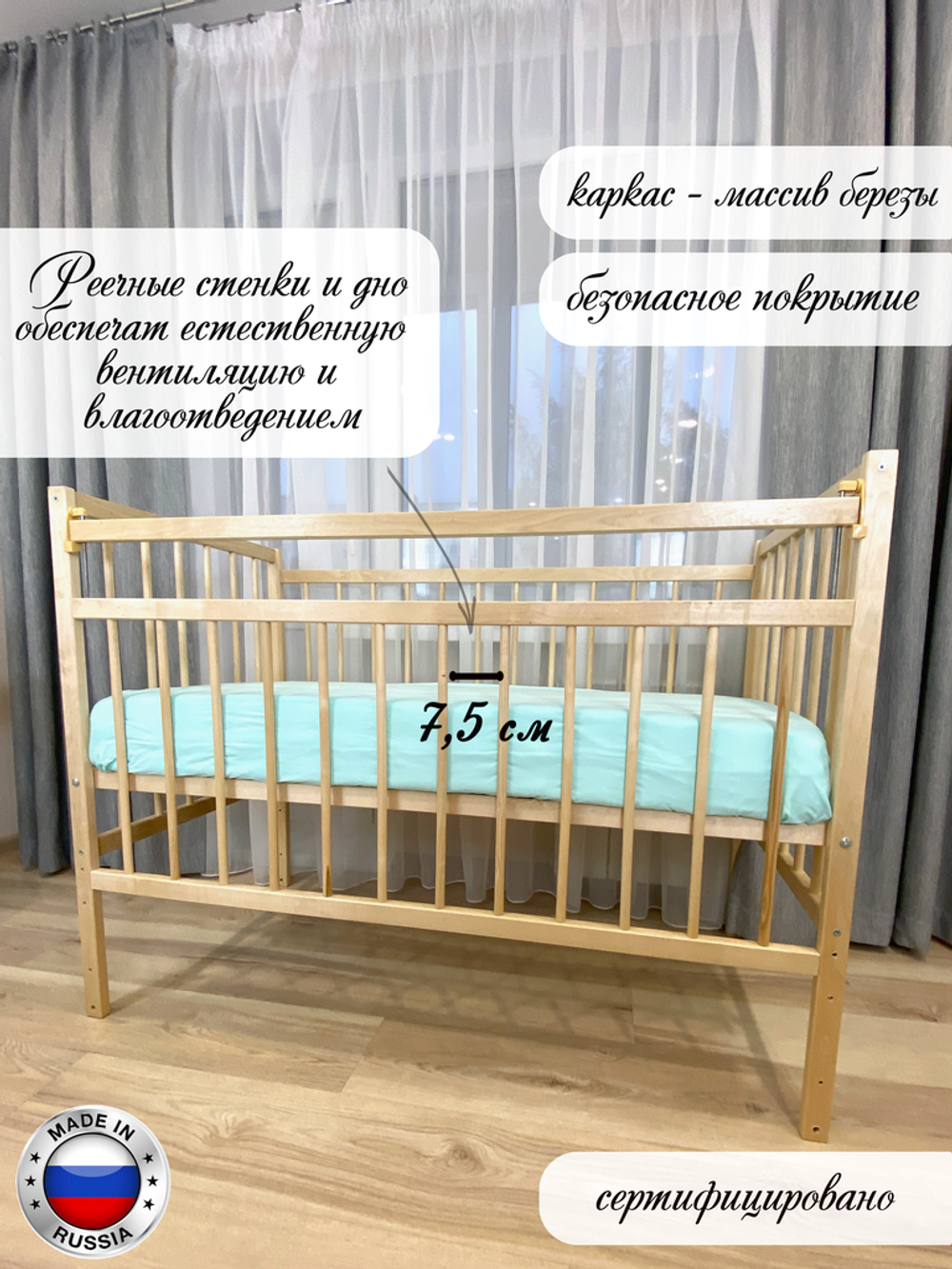Кровать детская Колибри-Мини ПЛК (натуральный)