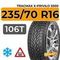 Tracmax X-Privilo S500 235/70 R16 106T шип.