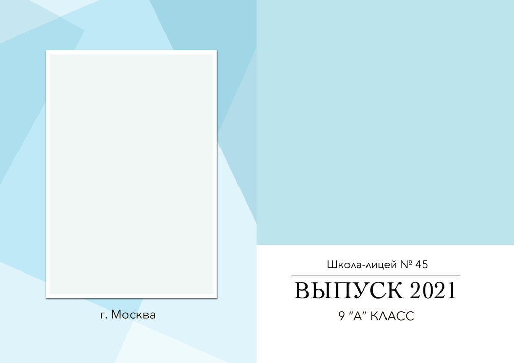 PSD-Шаблон фотокниги "Blue"