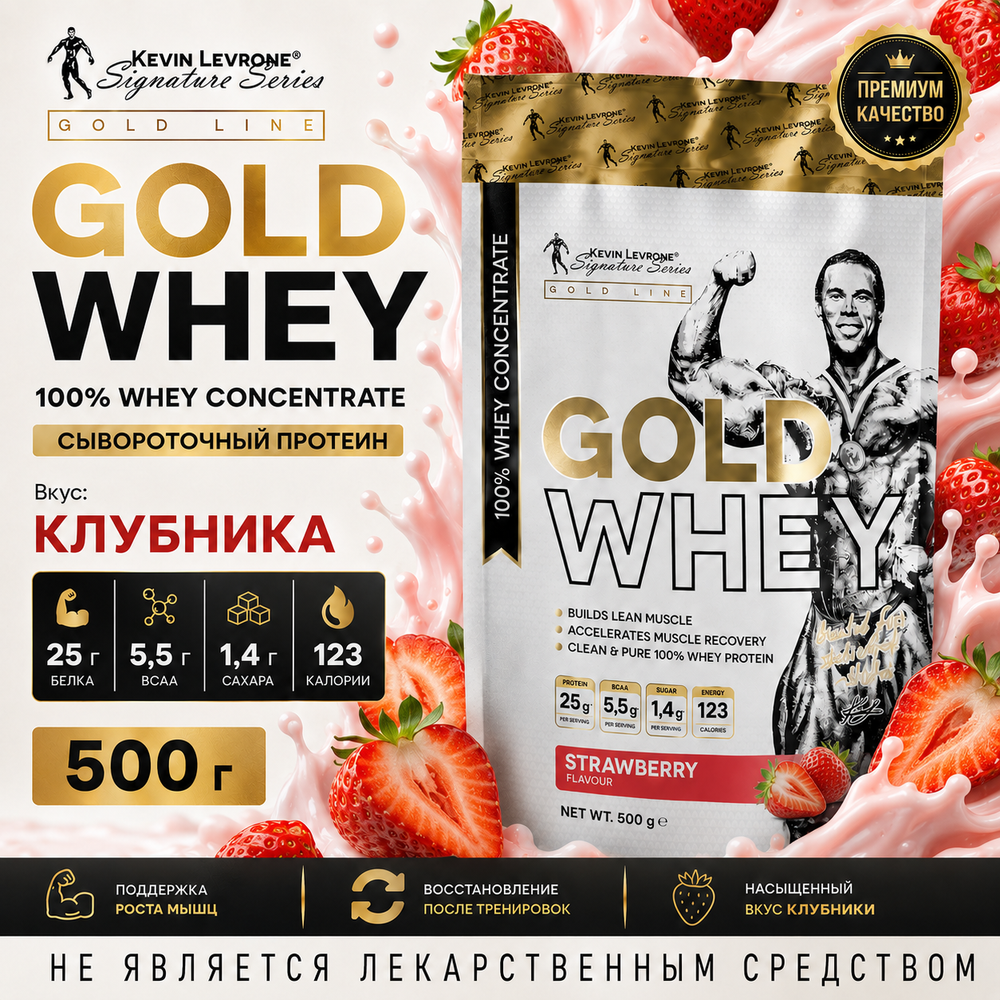 Протеин  Levrone Gold Whey