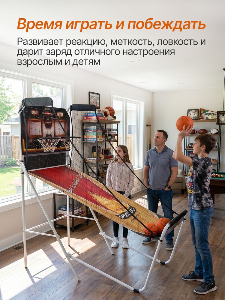 Игровой стол - баскетбол DFC 81&amp;quot; 206 x 116 см