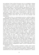 Мистериальные религии Античности