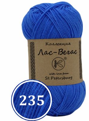 Пряжа синтетическая "Лас-Вегас" 100г (235)