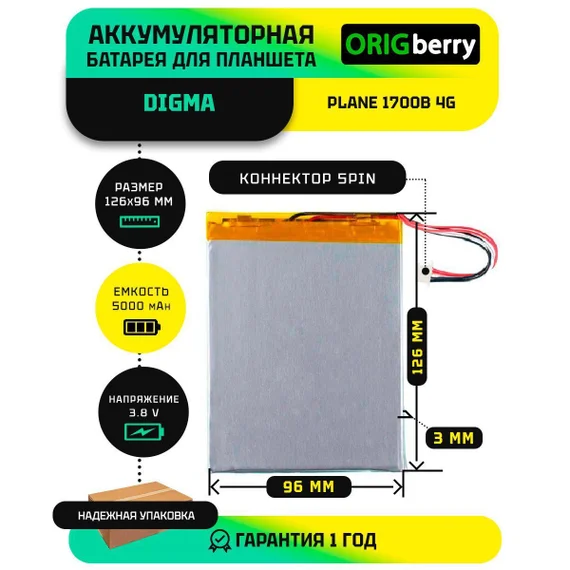 Аккумулятор для Digma Plane 1700B 4G (PS1011ML)