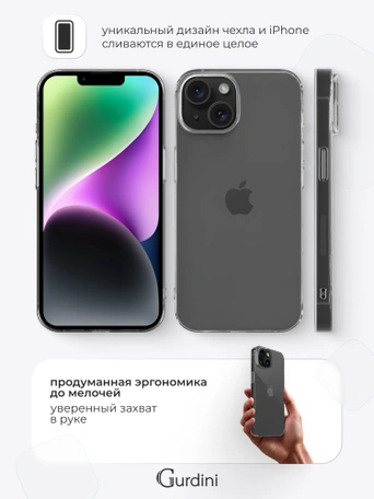 Чехол накладка iPhone 14 Plus 6.7" Gurdini силикон Ultra Twin 1 mm прозрачный