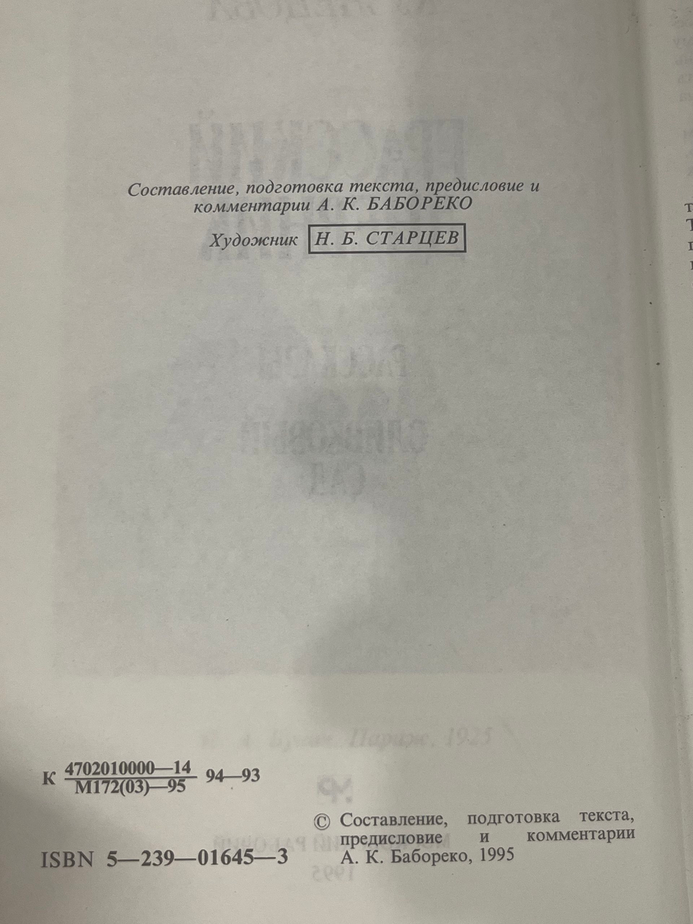 книга " Грасский дневник "