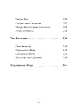 Возвращение к Отцу (PDF)