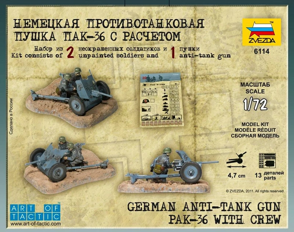 Немецкая противотанковая пушка Пак-36 с расчётом