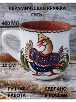 Кружка Молочная 400 мл