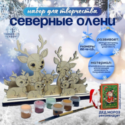 Новогодний набор для творчества с акриловыми красками Снегурочка
