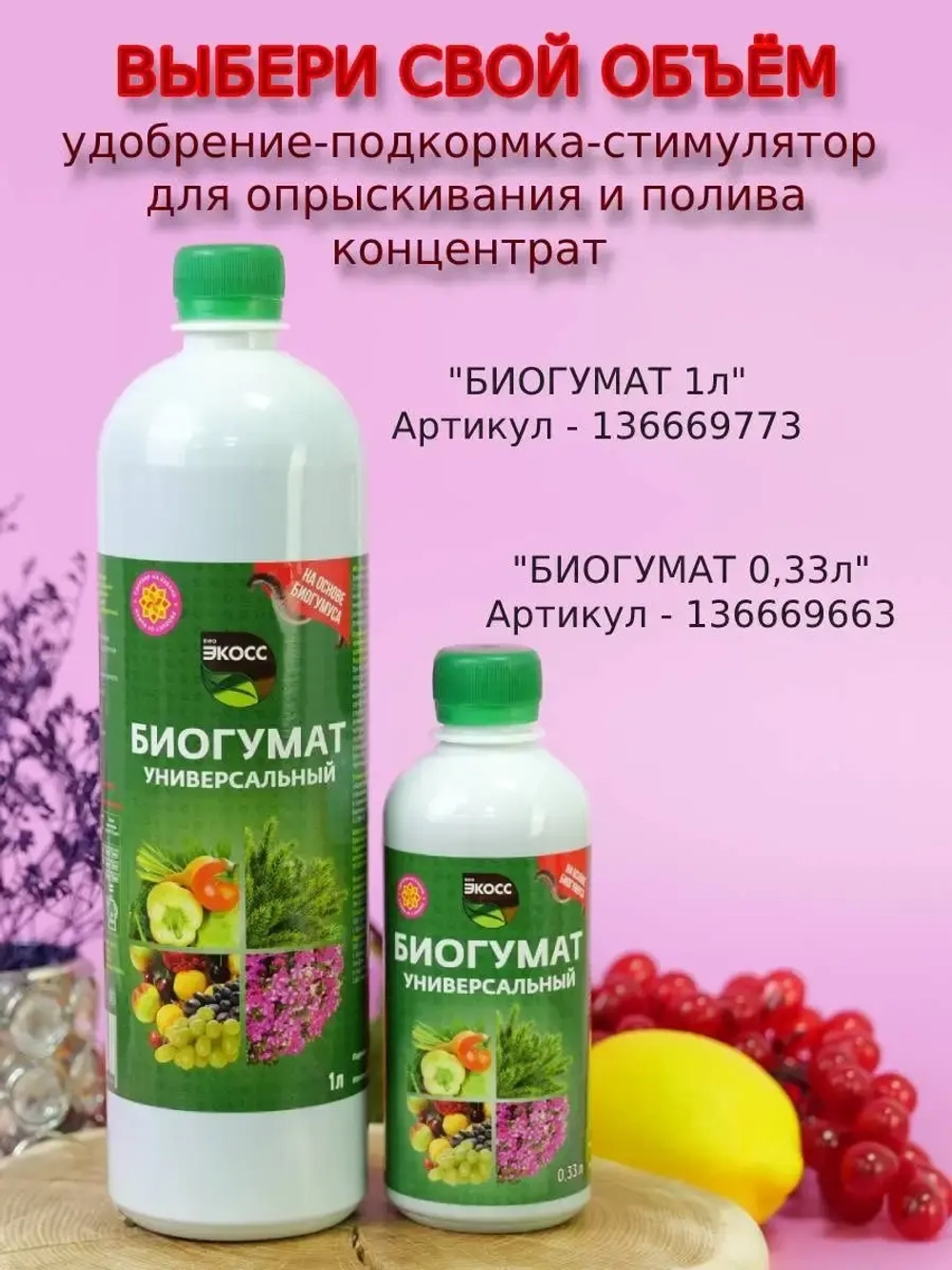Удобрение гумат калия органическое